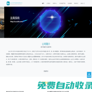 官網-官網系統