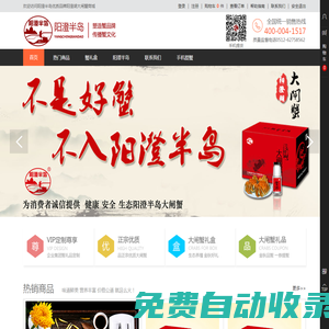 江蘇陽澄半島水產養(yǎng)殖有限公司