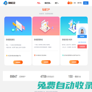 小程序開發(fā)??_網(wǎng)站建設(shè)??_APP開發(fā)??-新蜂云企??