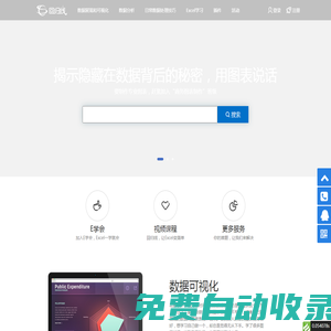 首頁  回歸線 2019EXCEL視頻學(xué)習(xí)大全網(wǎng)站