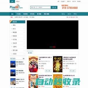 首都票務網官網專業的票務平臺_演唱會門票_2025新年音樂會門票_話劇芭蕾舞_京劇雜技演出訂票中心_首都票務網