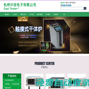 校驗儀-干井爐|干體爐-LCR-電子負載-數字電橋-五位|六位半萬用表