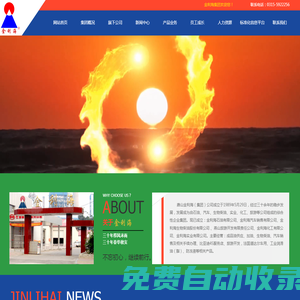 金利海集團(tuán)