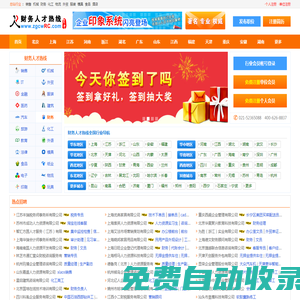 財務人才網,財務招聘網-財務人才熱線