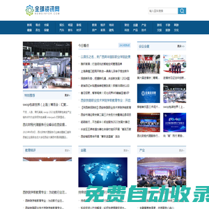 企迪全球資訊網(wǎng)主要以宣傳企業(yè)信息、推廣企業(yè)產(chǎn)品、推廣服務(wù)項(xiàng)目，公司、人物、產(chǎn)品的正面信息覆蓋。
