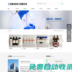 卡爾費休試劑 - 濟南名邦化工有限公司