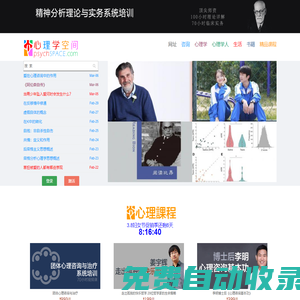 心理學(xué)空間