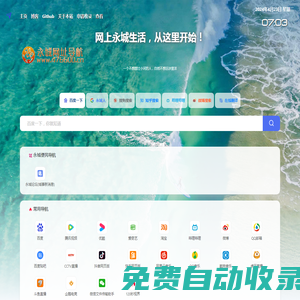 永城網(wǎng)址導航