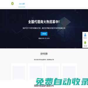 深圳藍文科技有限公司