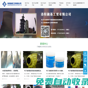 電力行業脫硫塔_煙道_脫硫設備_泵_閥_管道_化工泵防腐涂料_耐磨防腐涂層