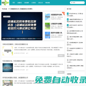 名書起名網