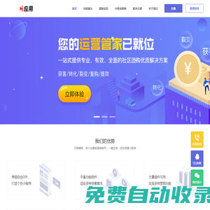 Hi應(yīng)用-多端合一免費小程序第三方制作開發(fā)平臺