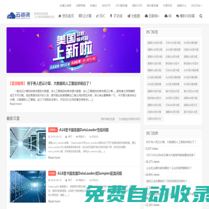 縱橫云資訊-云計算資訊新聞-IDC云主機VPS服務器 – 云資訊