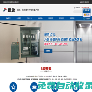 電梯門機(jī)裝配線-電梯層門裝置裝配線-電梯零部件試驗(yàn)機(jī)_蘇州德源機(jī)電有限公司