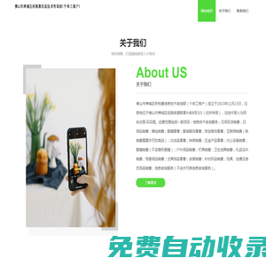 佛山市禪城區(qū)枳桉惠信息技術(shù)咨詢部（個體工商戶）