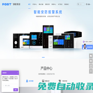 報(bào)警器廠家_燃?xì)鈭?bào)警器_煙感報(bào)警器_煙霧報(bào)警器_消防安全_智慧安防_智能家居_一氧化碳報(bào)警器_領(lǐng)航股份_領(lǐng)航技術(shù)_領(lǐng)航技術(shù)股份有限公司