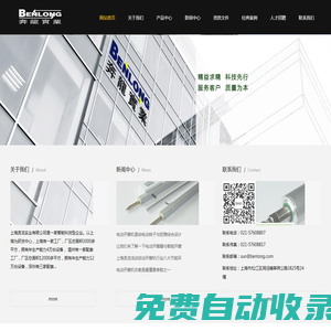 鏈條式開窗機_電動排煙窗_螺桿式開窗器_消防排煙窗-上海奔龍實業