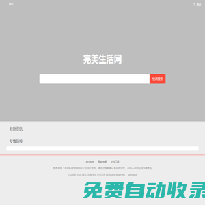 完美生活網_生活常識百科科普知識大全，實用生活小常識妙招小竅門分享 【】