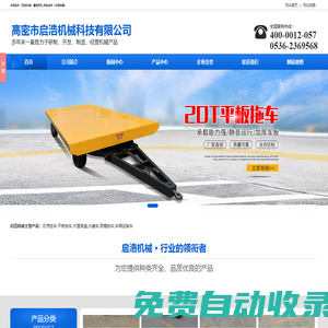 農用掛車,重型拖車,四輪掛車-高密市啟浩機械科技有限公司
