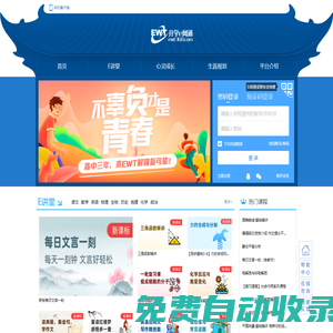 升學(xué)e網(wǎng)通,升學(xué)助考一網(wǎng)通