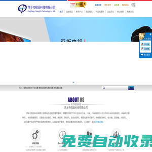 萍鄉(xiāng)市程品科技有限公司