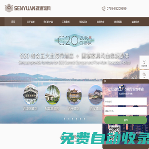 佛山酒店家具廠_酒店家具廠_五星級酒店家具品牌-福建森源酒店家具有限公司