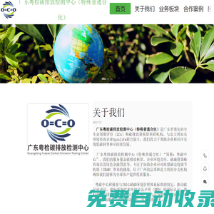 廣州碳關稅,廣州碳足跡,廣州碳認證,廣州EPD認證,廣州LCA認證報告-廣東粵檢碳排放檢測中心（特殊普通合伙）