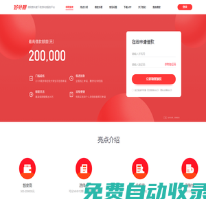 好分期-微財旗下專業(yè)的消費(fèi)分期信貸品牌