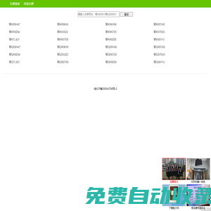 車牌號查詢車主電話 車牌號查詢車主信息 車牌號查詢違章記錄-車牌網(wǎng)