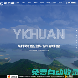 山東益川水處理設備有限公司