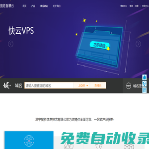 濟(jì)寧域名空間服務(wù)器注冊(cè)商濟(jì)寧做網(wǎng)站濟(jì)寧市微信開(kāi)發(fā)濟(jì)寧小程序制作軟件開(kāi)發(fā) 濟(jì)寧攬勝信息技術(shù)有限公司