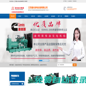 柴油發電機價格_康明斯柴油發電機_上柴玉柴發電機組-唐山柴油發電機組-廠家維修服務-
