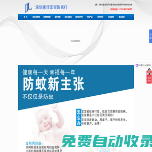 防蚊紗窗,鋁合金紗窗,隱形紗窗,金剛網紗窗,粘貼紗窗,深圳防蚊紗窗家佳樂窗飾商行