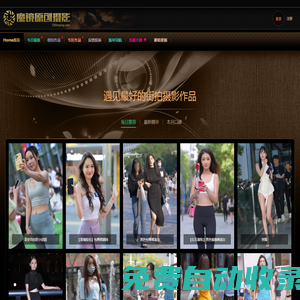 魔鏡原創(chuàng)攝影-街拍美女圖片-視頻-一個用心努力的街拍攝影網(wǎng)站