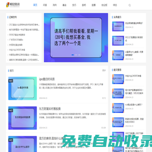 美醞股識 - 分享炒股知識與技巧入門知識！