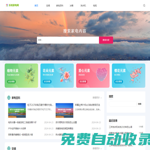 樂知家電網(wǎng) - 專業(yè)的廚衛(wèi)、電器用品資訊網(wǎng)站