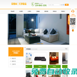 武陵區三毛休閑布藝沙發店-常德實木布藝沙發|工裝沙發