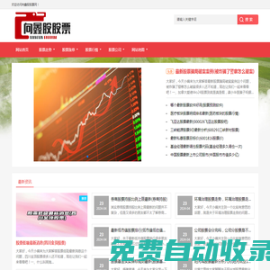 向鑫股股份 - 股票600128.CN | 工藝品行業企業(渝朗)