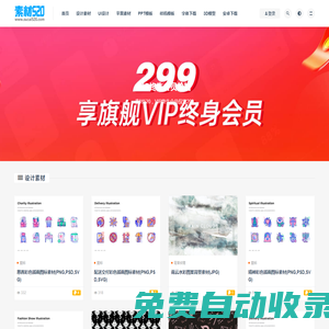 素材520 - 優(yōu)質(zhì)設(shè)計(jì)素材模板共享平臺