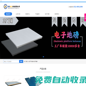 檢重秤,金屬檢測(cè)機(jī),多列檢重秤,膠囊重量檢測(cè)機(jī),轉(zhuǎn)盤(pán)稱-上海鑄衡電子科技有限公司