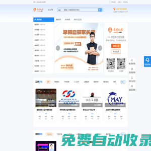 萬校如錦-培訓機構招生家園_代理招生網