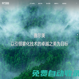 電子霧化設(shè)備oem_電子霧化器工廠_電子霧化設(shè)備研發(fā)廠家-深圳市賽爾美電子科技有限公司