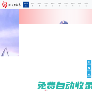 企業(yè)團建,公司拓展,趣味運動會,年會活動策劃-向心力拓展訓(xùn)練-上海向心力供應(yīng)鏈有限公司