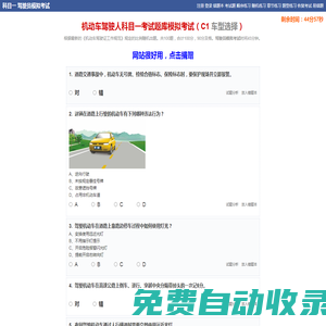 機動車駕駛?cè)丝颇恳豢荚囶}庫模擬考試2025 駕駛員模擬考試