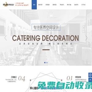 舜心國際養(yǎng)老設計_舜心國際養(yǎng)老設計