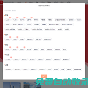 2021執(zhí)業(yè)藥師_2021護(hù)士資格_2021消防工程師_雪狐貍_鴨題庫(kù)