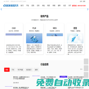 CAXA數(shù)碼大方-CAD軟件-PLM系統(tǒng)-數(shù)字化轉(zhuǎn)型-三維CAD-PDF轉(zhuǎn)CAD