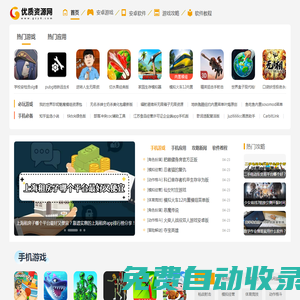 優(yōu)質(zhì)資源網(wǎng)-綠色下載站-做安全放心的免費軟件下載網(wǎng)站