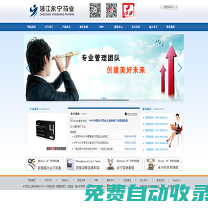 浙江永寧藥業(yè)股份有限公司--永寧藥業(yè)股份有限公司|浙江永寧藥業(yè)|永寧藥業(yè)