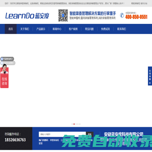 智能單警裝備柜_警用裝備管理系統_消防裝備管理系統-藍安度